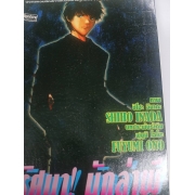 ปริศนา! นักล่าผี THE GHOSTHUNT 7 **รบกวนเลื่อนดูสภาพหนังสือก่อนการสั่งซื้อ**